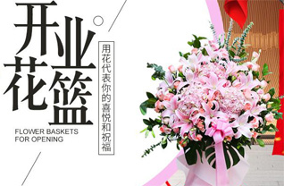 山东淄博张店区马尚镇回民新村花篮配送